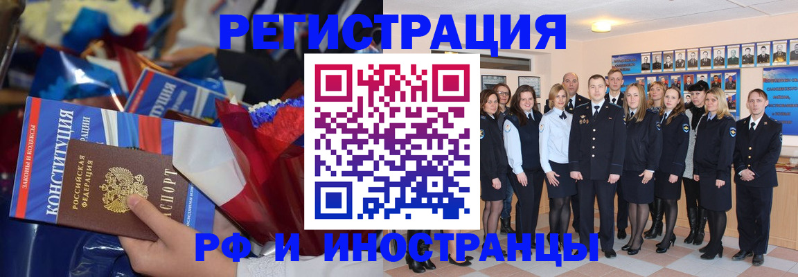 временная регистрация собственник в Осташкове