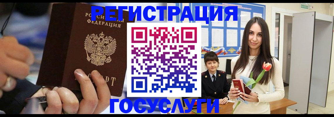 временная регистрация законно в Осташкове