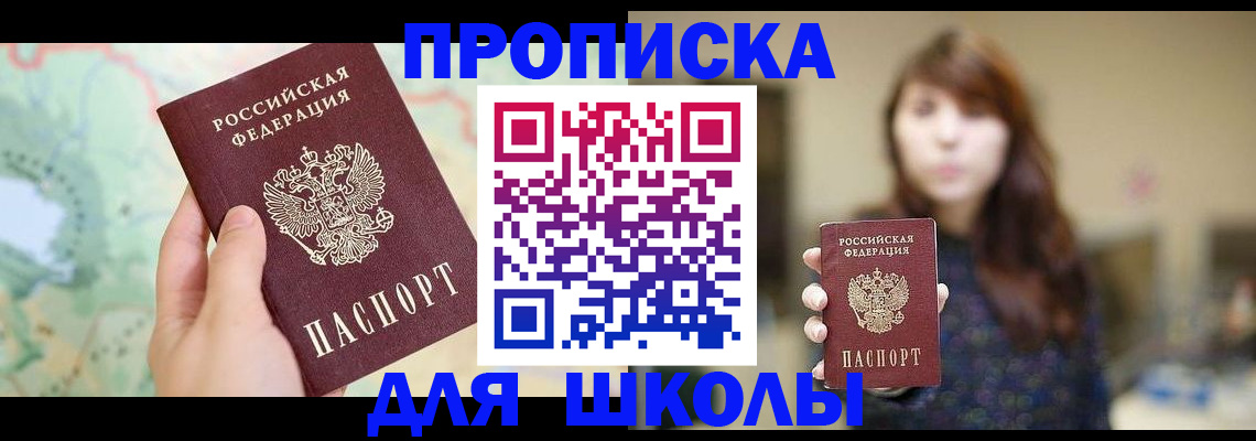 временная регистрация в Осташкове