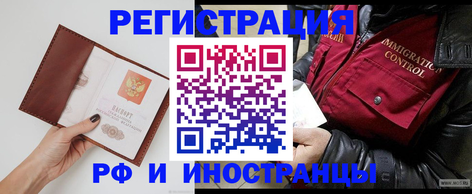 временная регистрация поиск в Осташкове