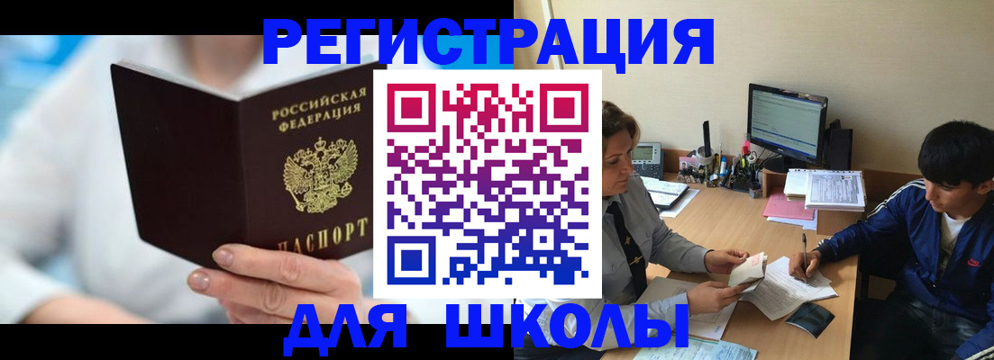 прописка от собственника в Осташкове