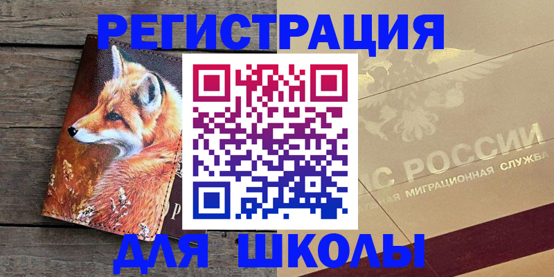 временная регистрация 2025 в Осташкове