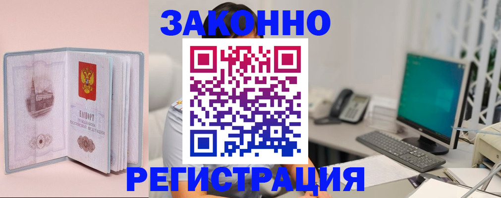 временная регистрация в квартире в Осташкове