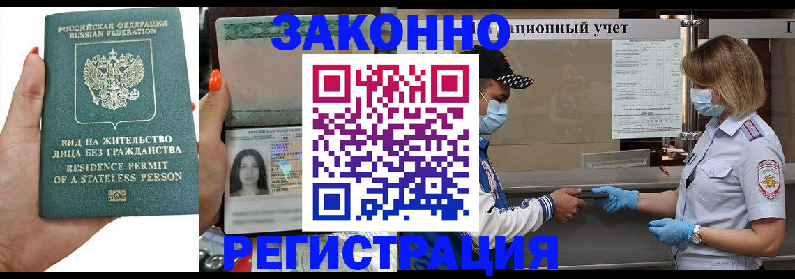 временная регистрация для школы в Осташкове