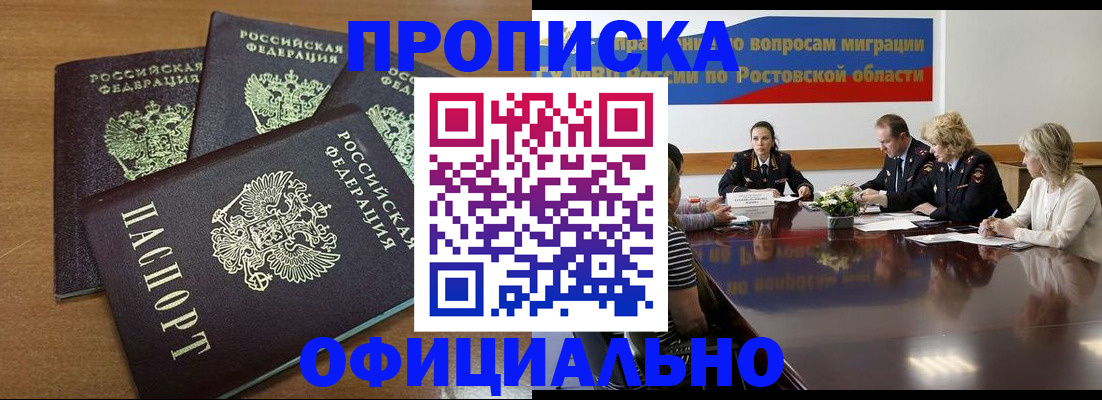 прописка в квартире в Осташкове